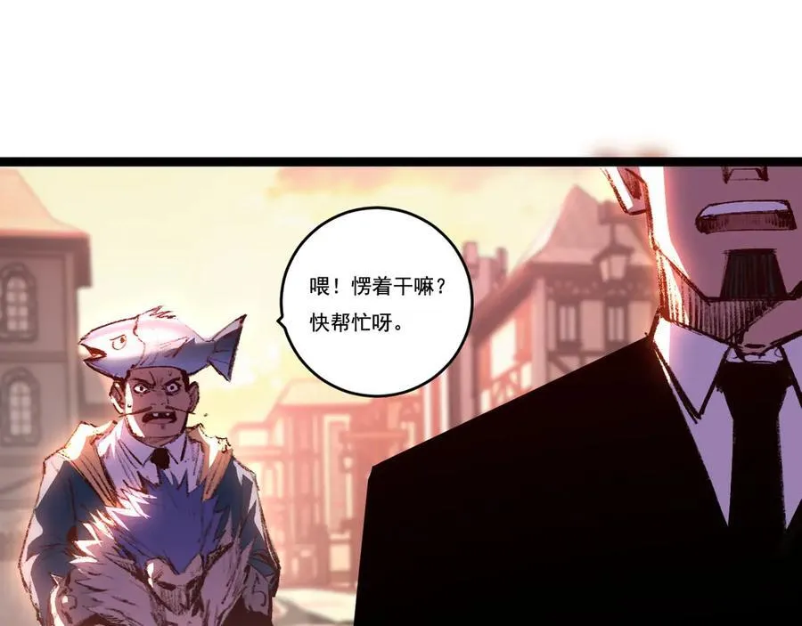 斩魄刀斩月漫画,第64话 无间炼狱2图