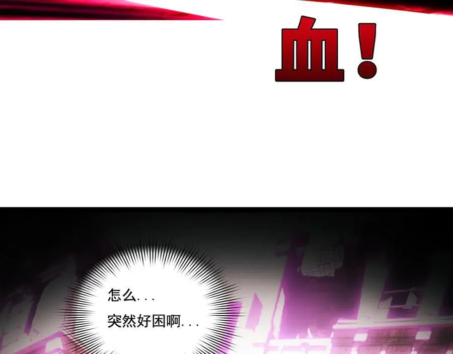 斩魄刀斩月漫画,第64话 无间炼狱1图