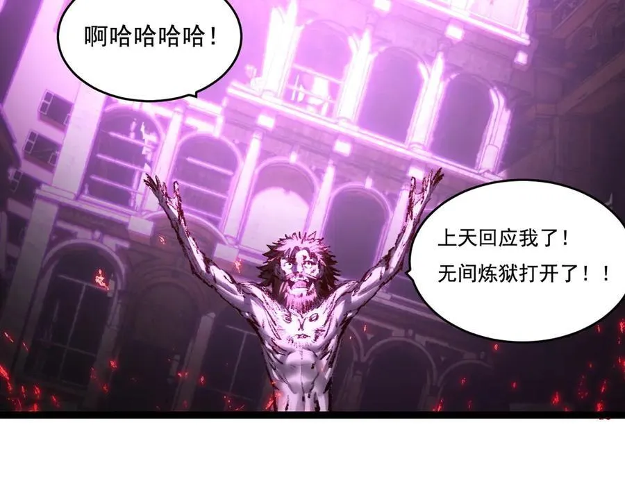 斩魄刀斩月漫画,第64话 无间炼狱2图