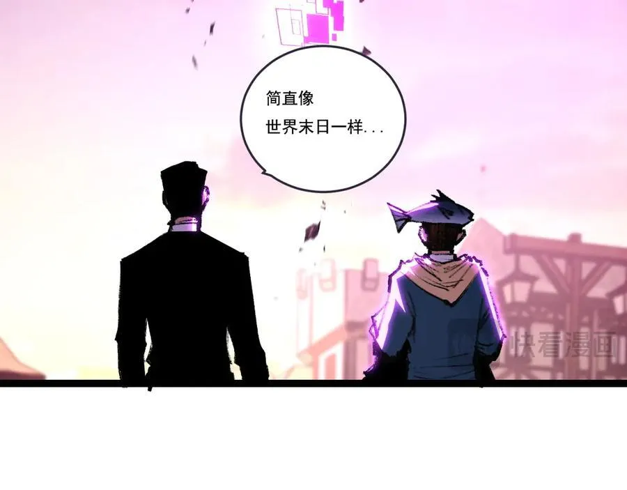 斩魄刀斩月漫画,第64话 无间炼狱2图
