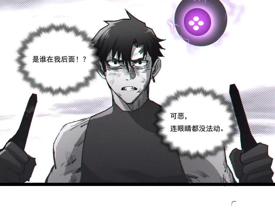 斩魄刀斩月漫画,第64话 无间炼狱2图