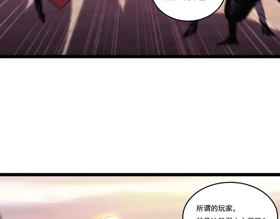天锁斩月漫画,第65话 无法退出2图