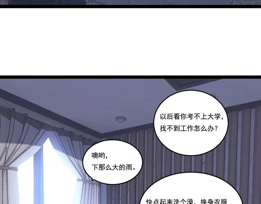 天锁斩月漫画,第65话 无法退出1图