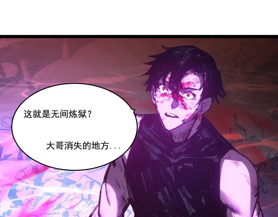 斩魄刀斩月漫画,第64话 无间炼狱2图