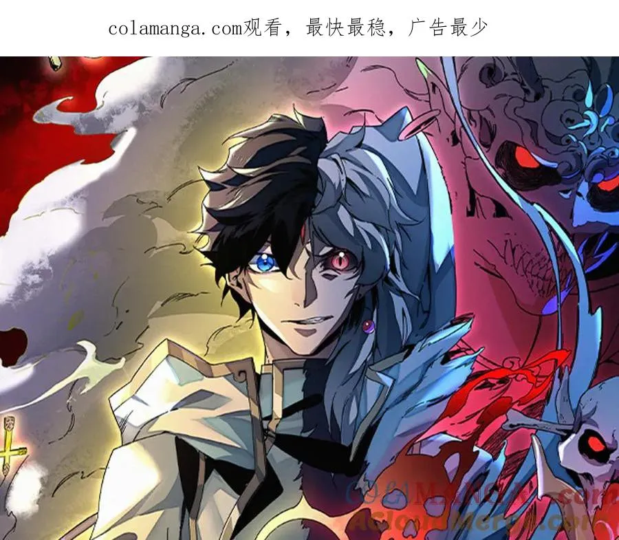 天生毒奶，我诅咒了全世界！漫画,第31话 深海七皇，连家的预谋！1图