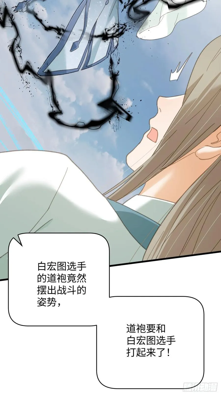 大乘期才有逆袭系统小说txt漫画,第35话2图