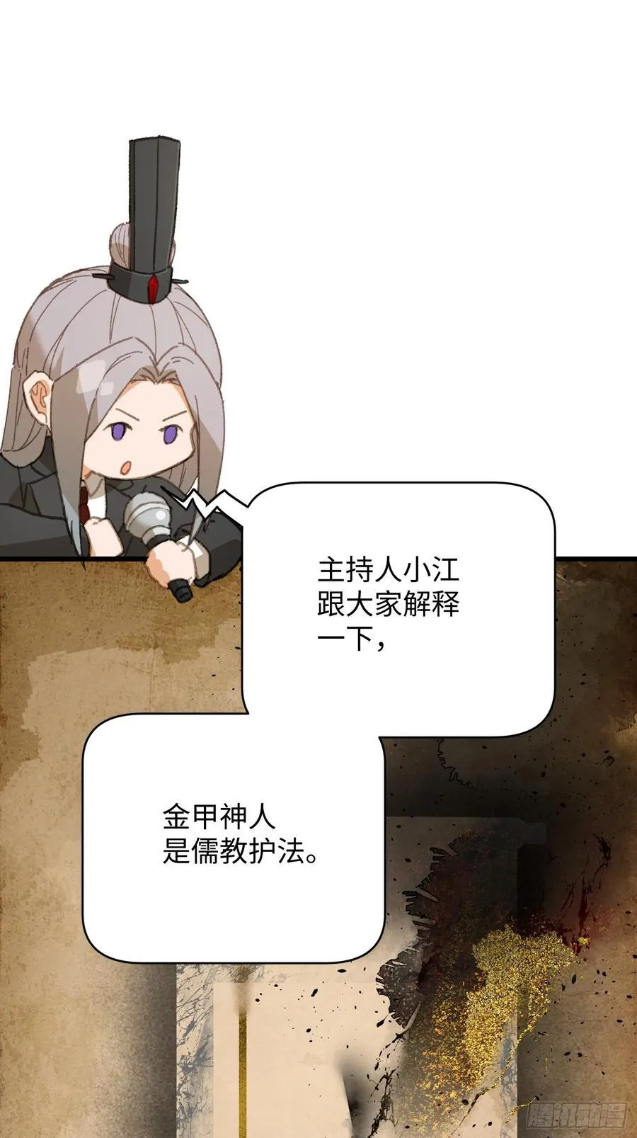 大乘期才有逆袭系统结局是啥漫画,第35话1图