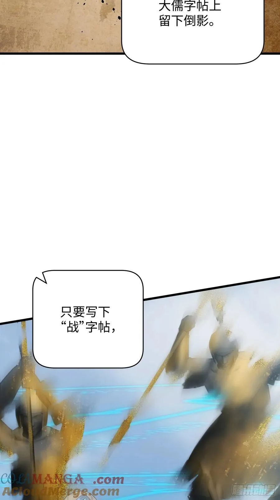 大乘期才有逆袭系统结局是啥漫画,第35话1图