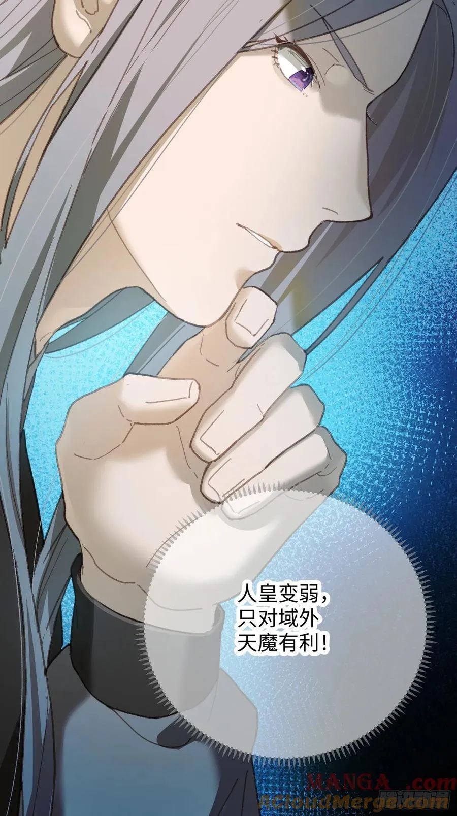 大乘期才有逆袭系统结局是啥漫画,第33话2图