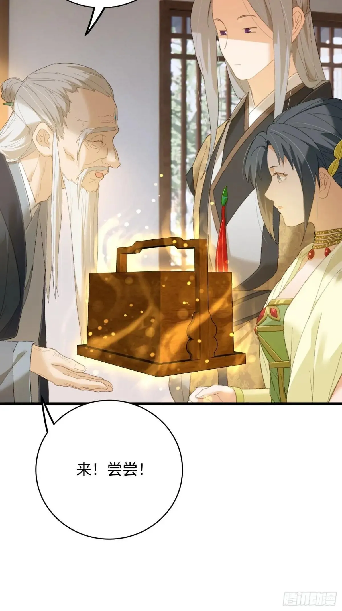 大乘期才有逆袭系统结局是啥漫画,第32话2图