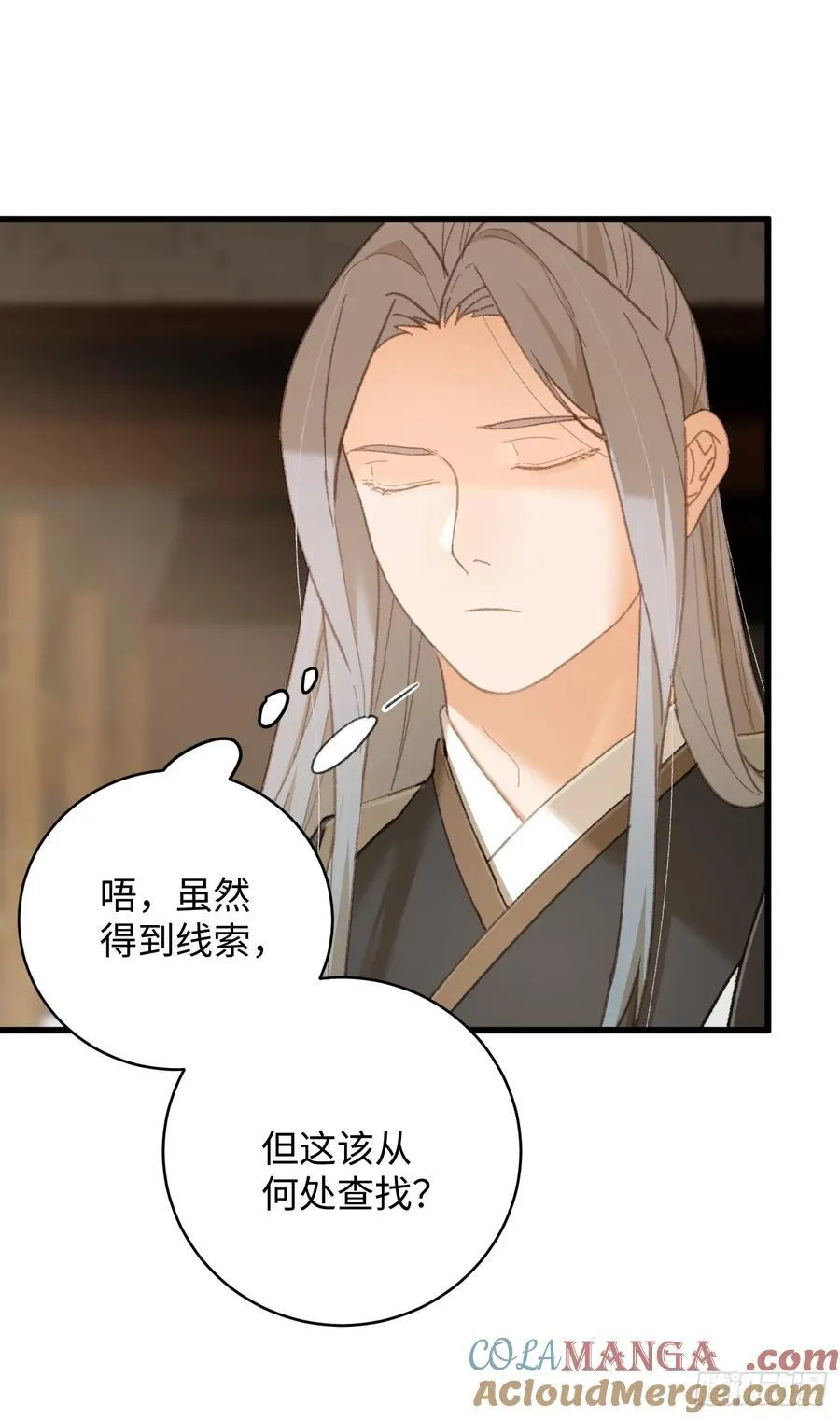 大乘期才有逆袭系统结局是啥漫画,第33话2图