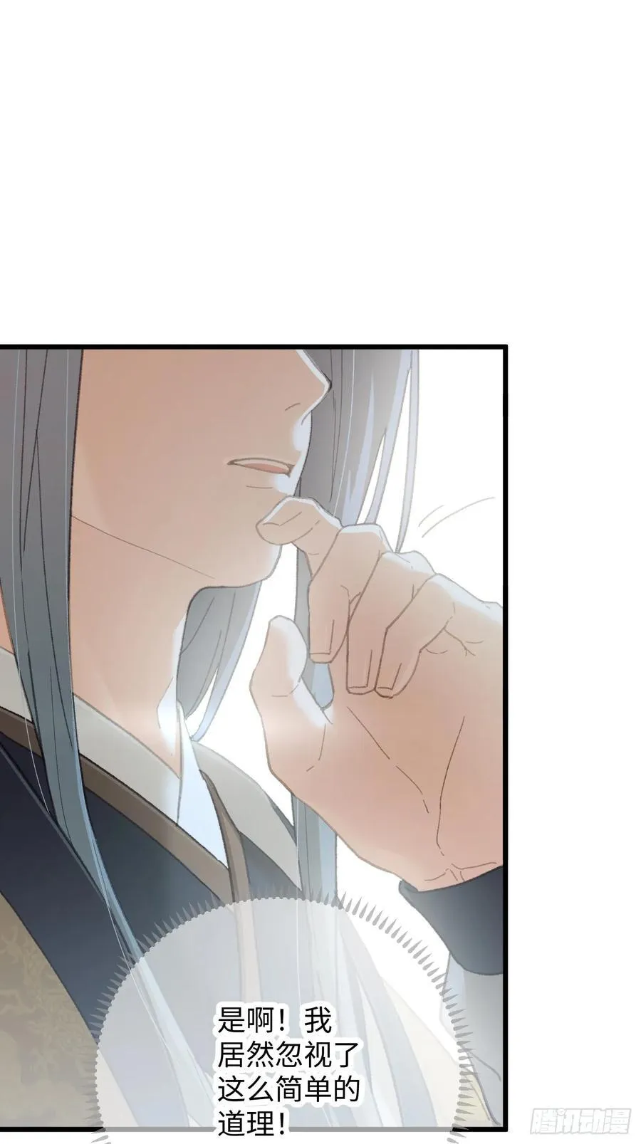 大乘期才有逆袭系统结局是啥漫画,第33话2图