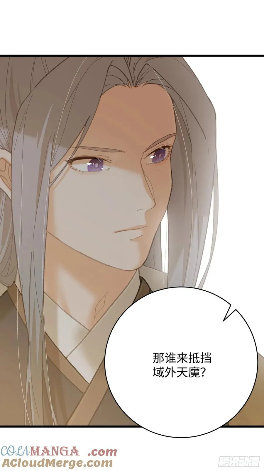 大乘期才有逆袭系统结局是啥漫画,第33话1图