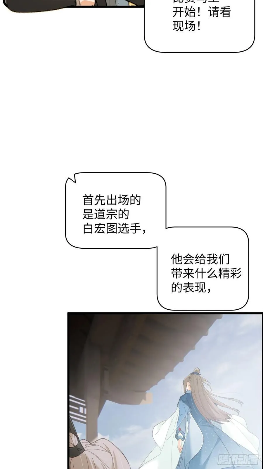 大乘期才有逆袭系统txt免费下载漫画,第34话2图