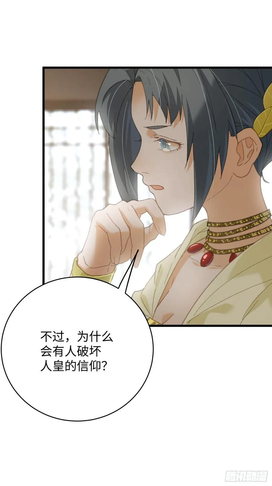 大乘期才有逆袭系统结局是啥漫画,第33话1图