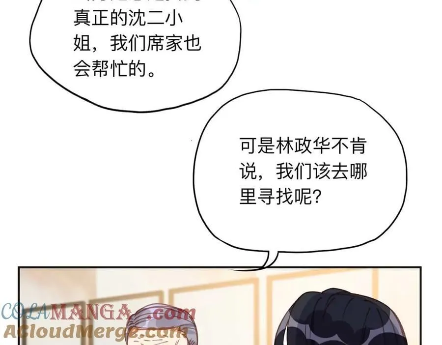 离婚后前夫成了我的忠犬酷漫屋漫画,151 谢小西的秘密1图