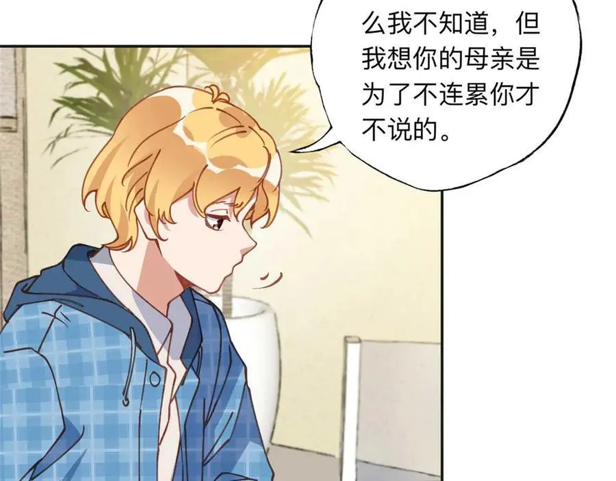 离婚后前夫成了我的忠犬小说免费阅读漫画,154 贺兰家族的秘密2图