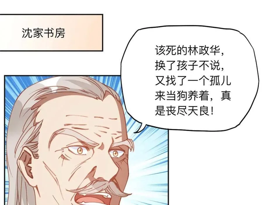 离婚后前夫成了我的忠犬2漫画,151 谢小西的秘密1图