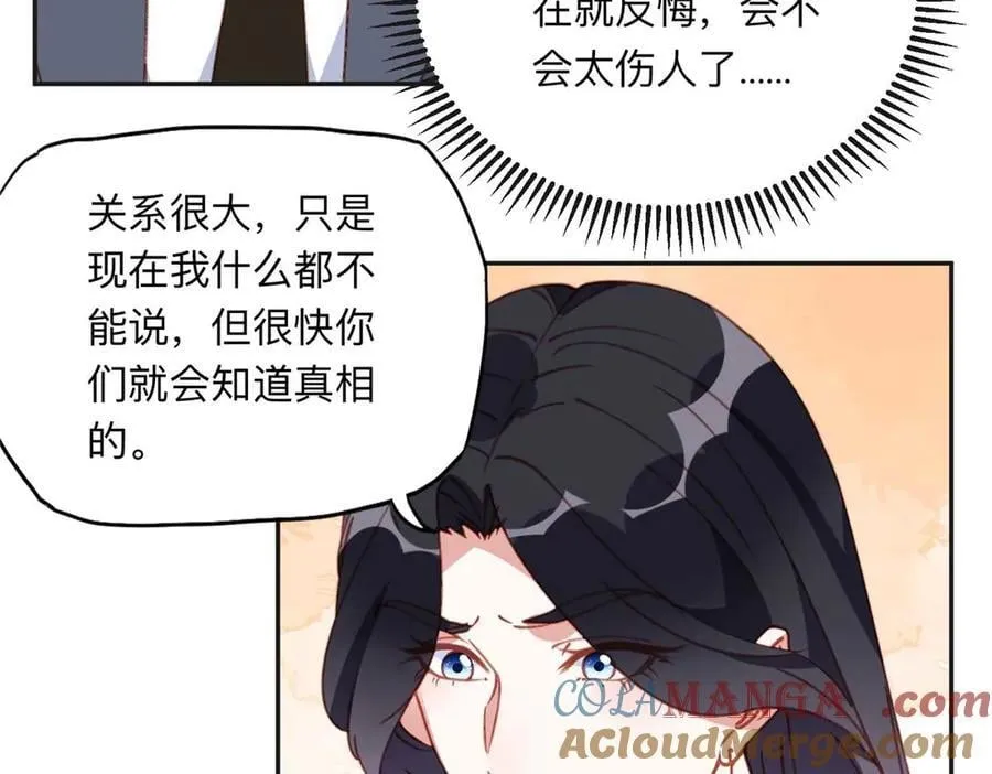 离婚后前夫成了我的忠犬酷漫屋漫画,158 赶走童嫣2图