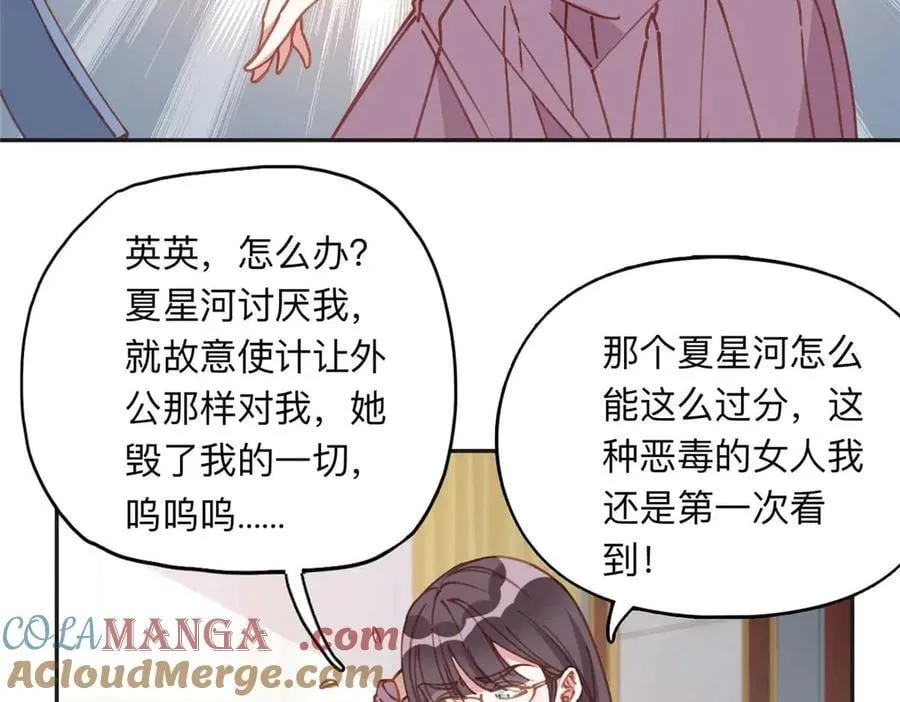 离婚后我让前夫跪地求饶漫画,159 崔英，贺兰家族的未婚妻1图