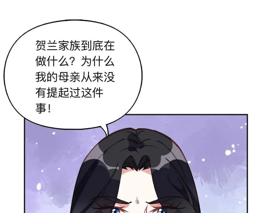 离婚后前夫成了我的忠犬小说免费阅读漫画,154 贺兰家族的秘密1图