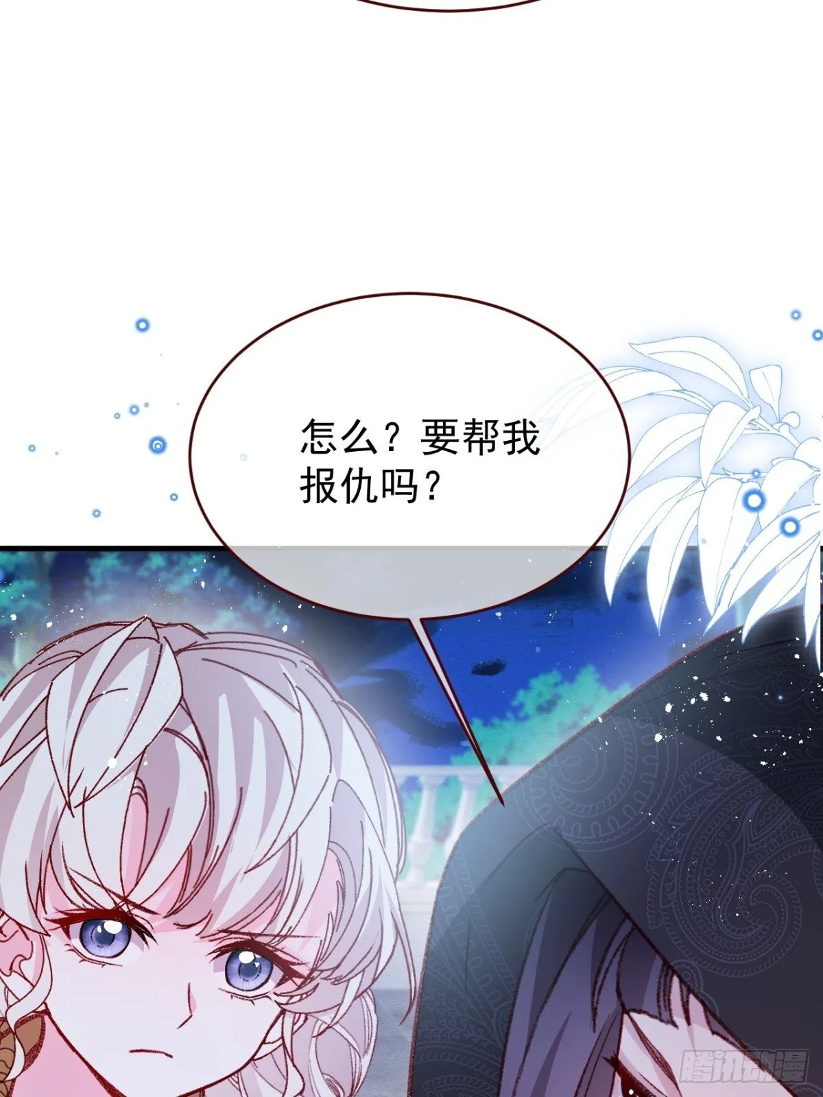 亲爱的妮儿简谱漫画,第92话 RESET魔法阵1图