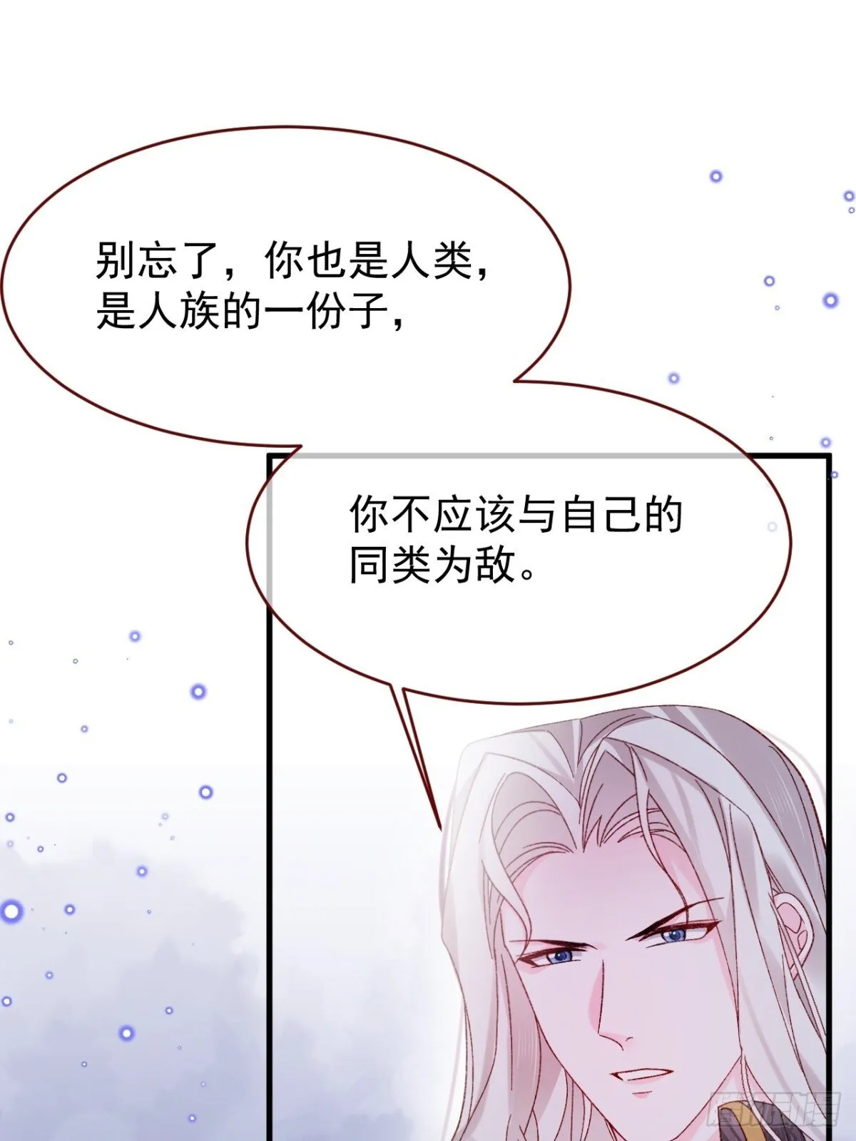 亲爱的你在想我吗漫画,第93话 他在哪里？1图