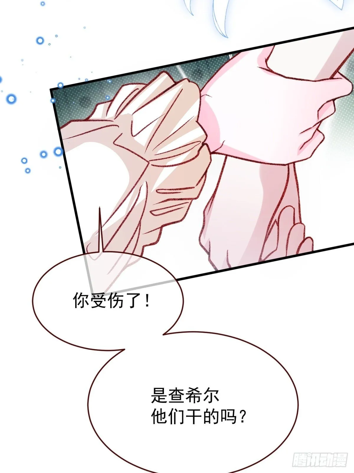 亲爱的妮儿简谱漫画,第92话 RESET魔法阵2图