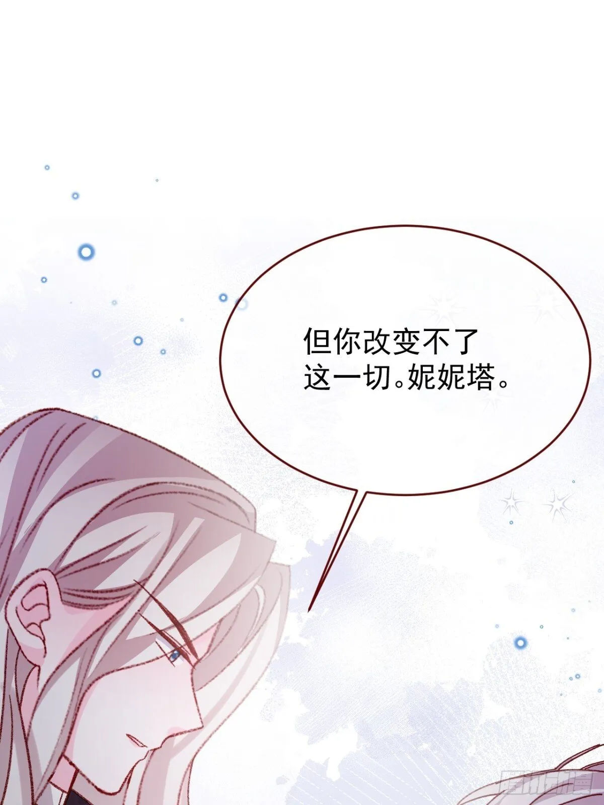 全力以赴的动物属什么生肖漫画,第93话 他在哪里？2图