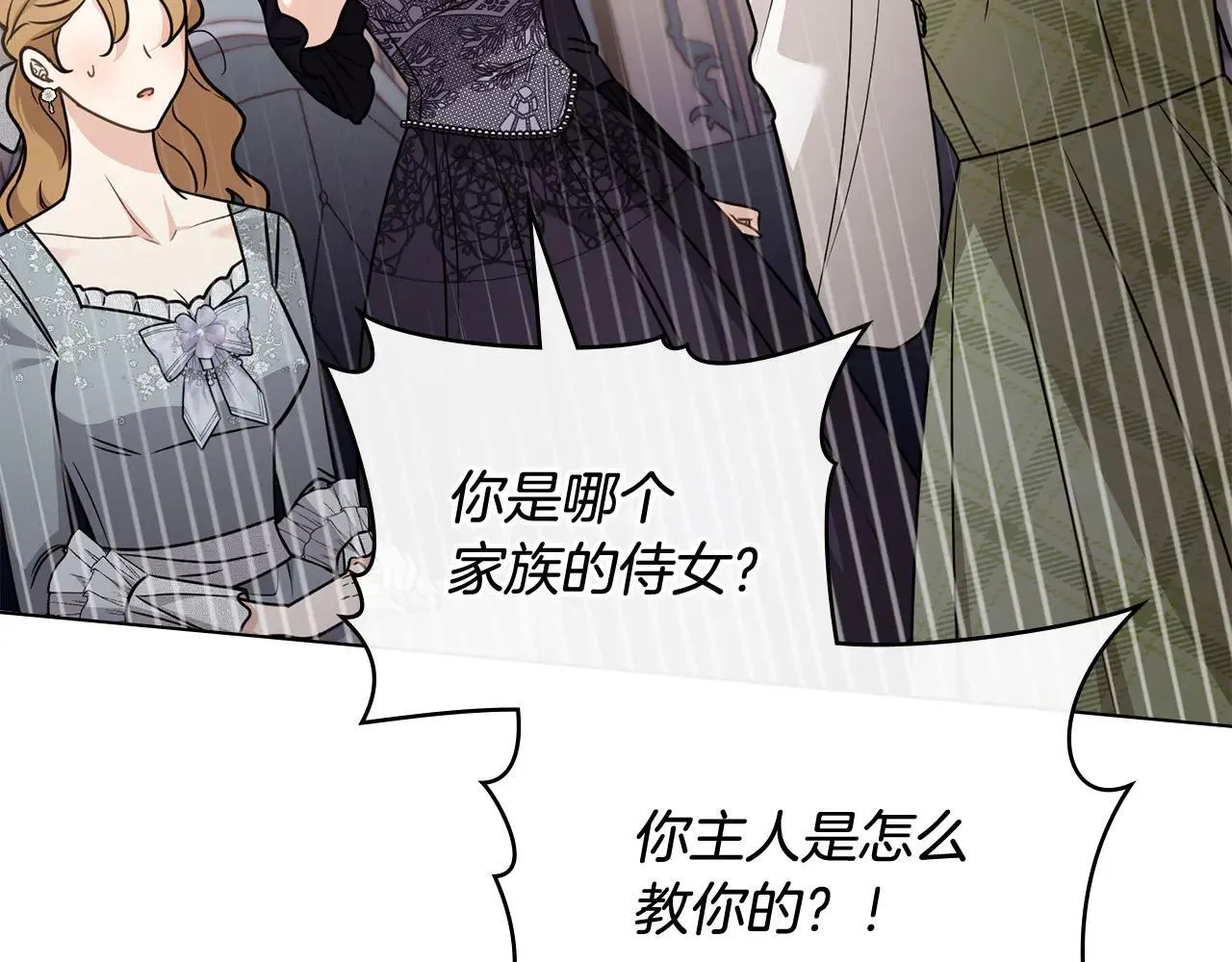 公爵大人怎么这样漫画,第114话 重回首都1图