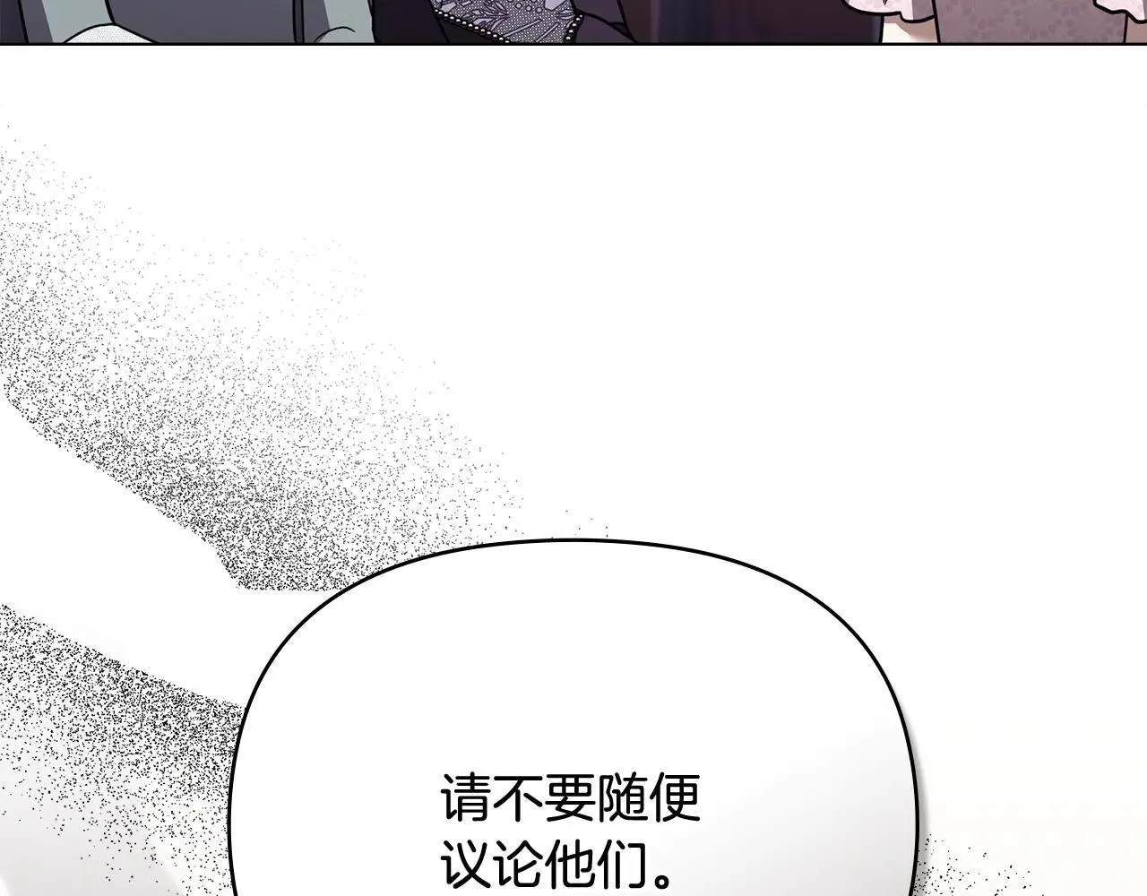 公爵大人怎么这样漫画,第114话 重回首都1图
