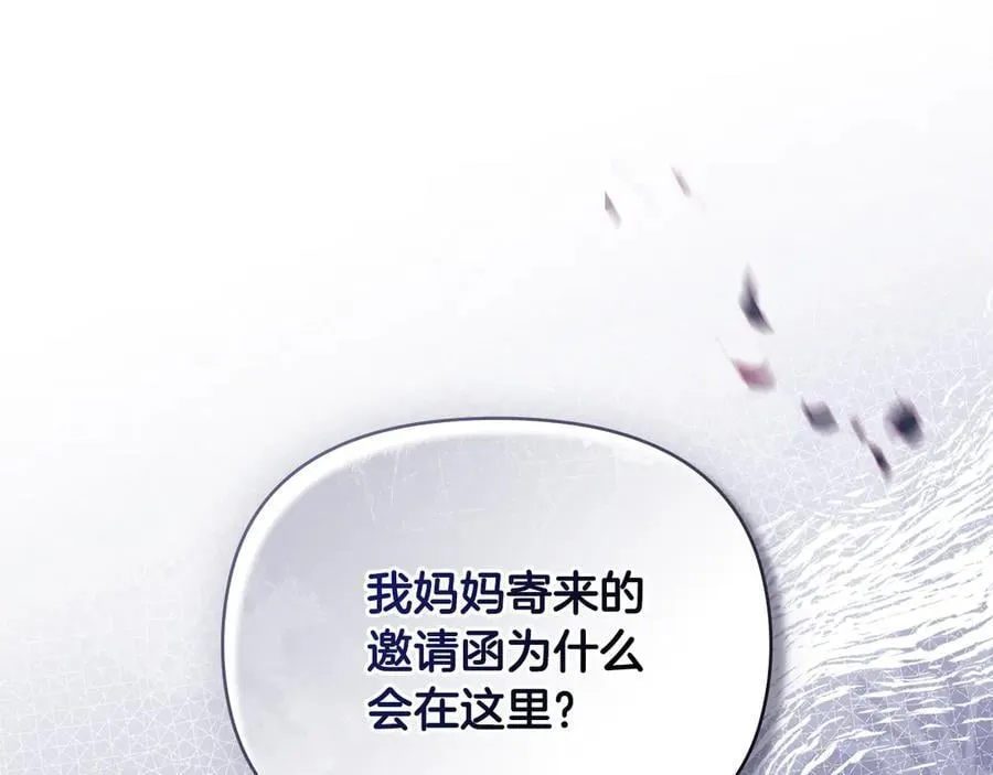 公爵大人请别太靠近英文漫画,第109话 发现私藏邀请函2图