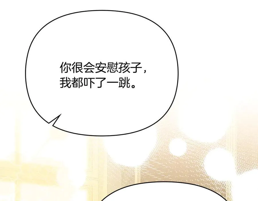 公爵大人请别太靠近英文漫画,第108话 想要新姓氏2图