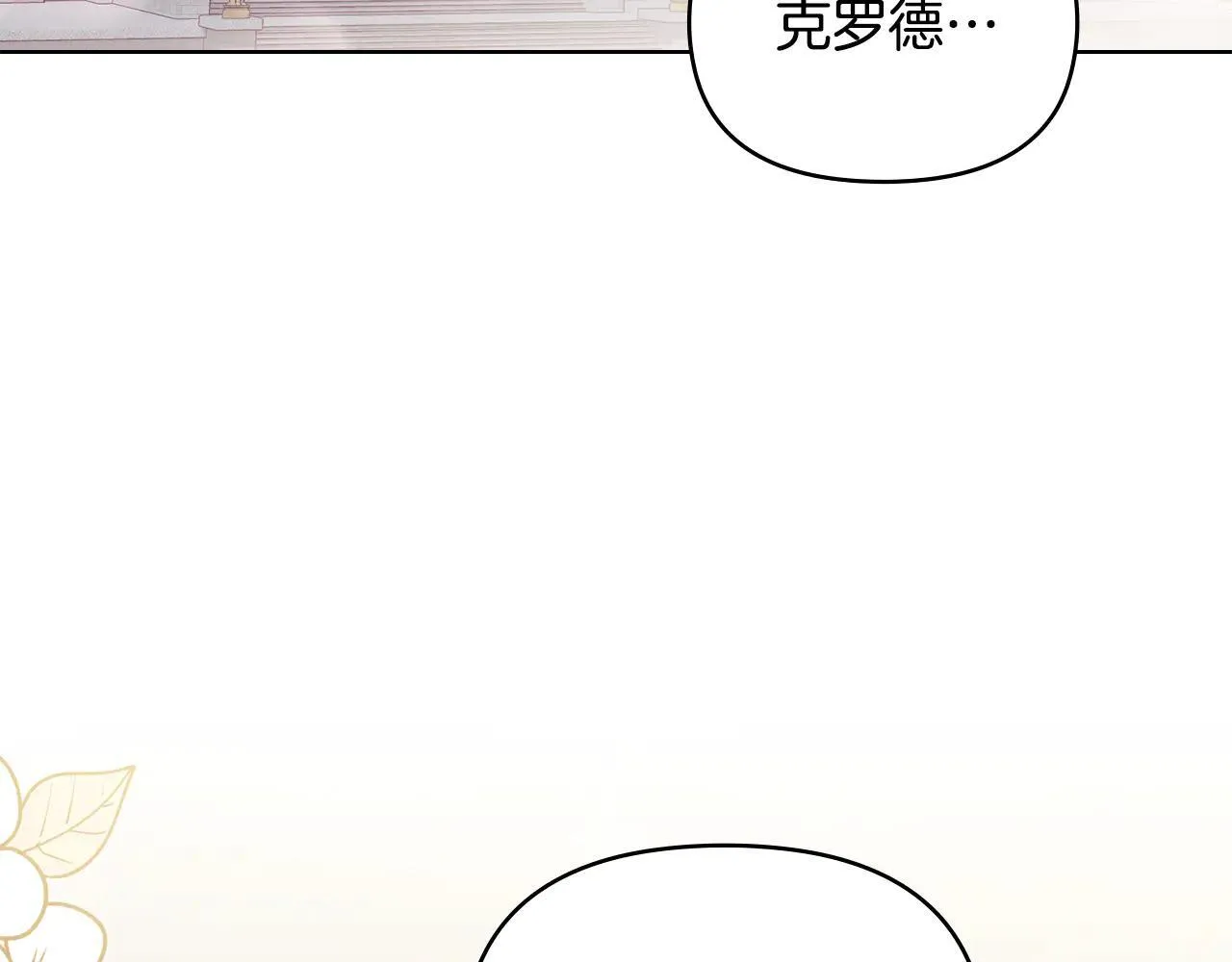公爵大人请别太靠近英文漫画,第113话 满分通过考试1图