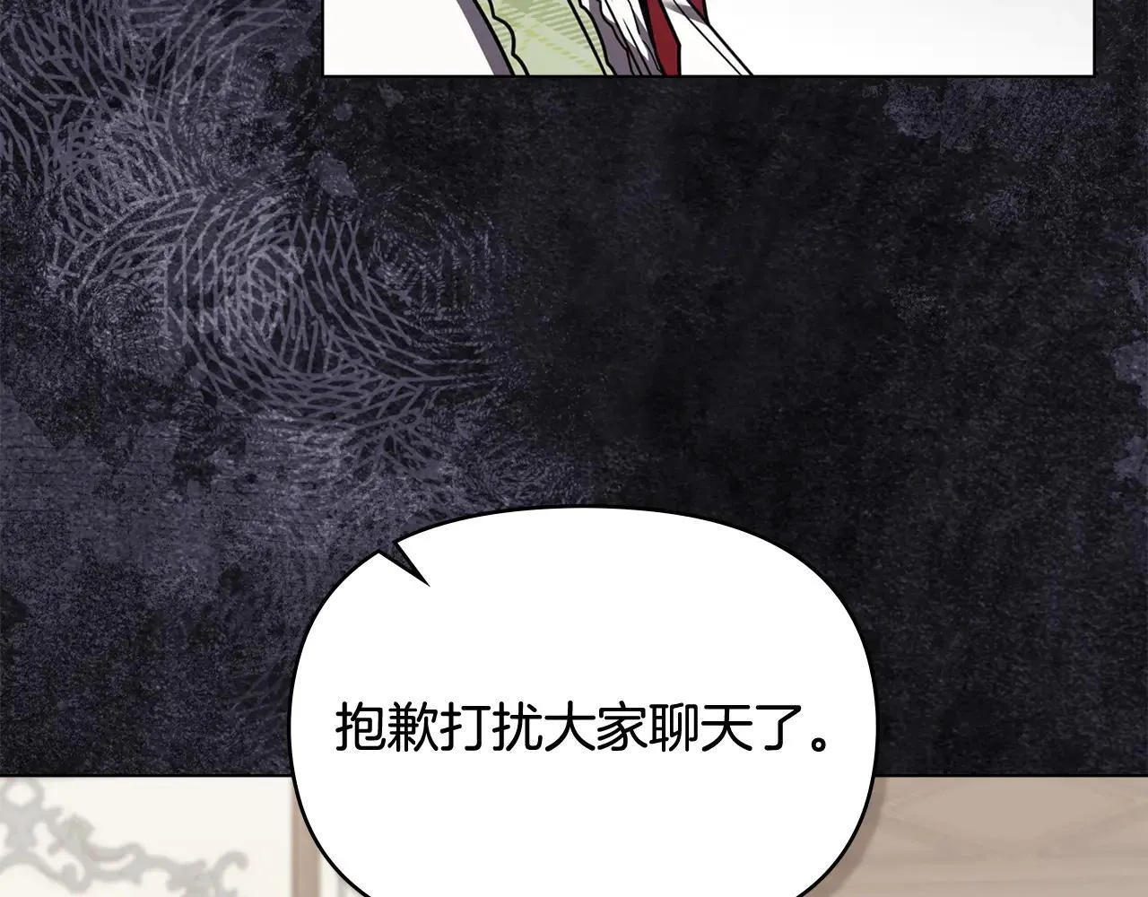 公爵大人怎么这样漫画,第114话 重回首都1图