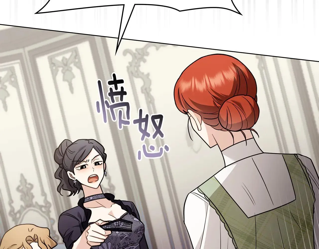 公爵大人怎么这样漫画,第114话 重回首都2图
