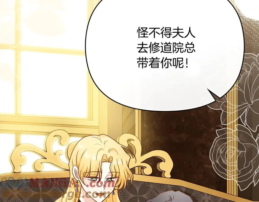 公爵大人请别太靠近英文漫画,第108话 想要新姓氏1图