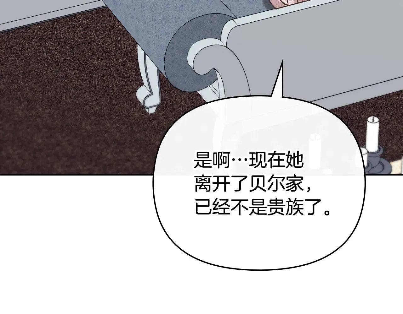 公爵大人请别太靠近英文漫画,第114话 重回首都2图