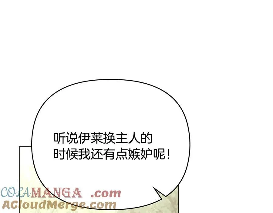 公爵大人请别太靠近英文漫画,第110话 大公的超级八卦1图