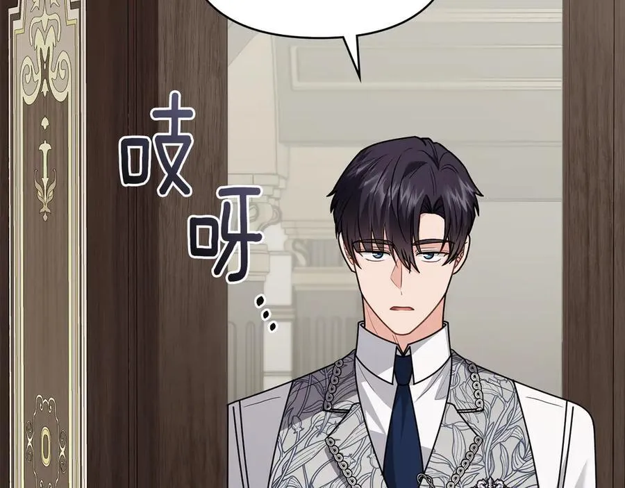公爵大人请别太靠近英文漫画,第109话 发现私藏邀请函2图