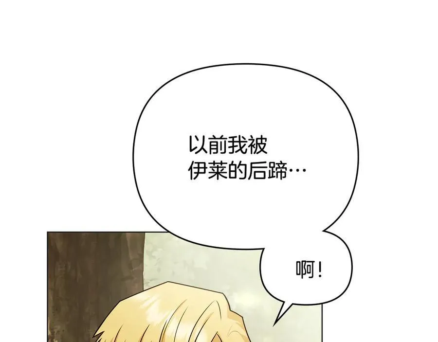 公爵大人请别太靠近英文漫画,第110话 大公的超级八卦1图