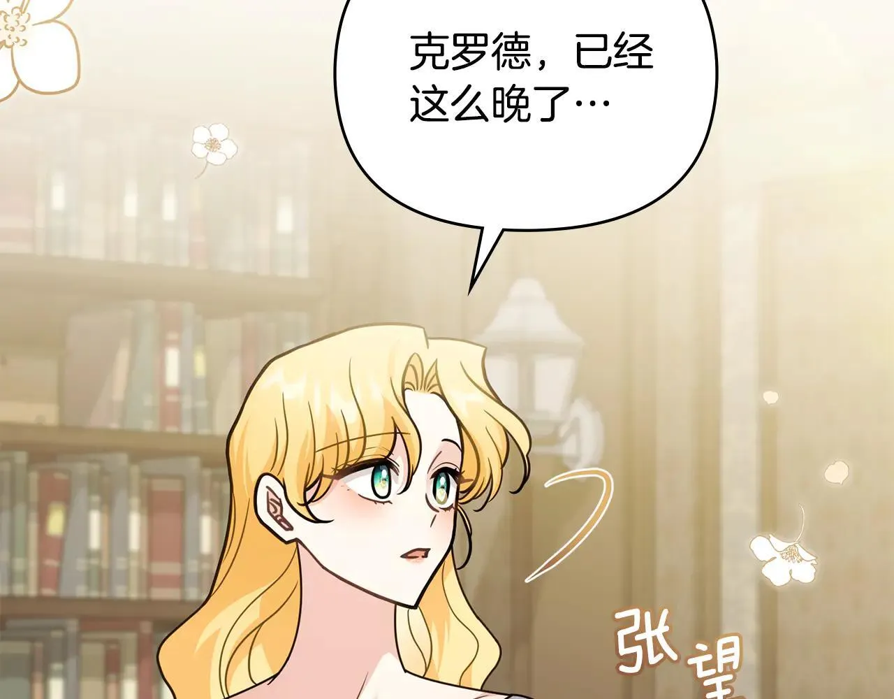 公爵大人请别太靠近英文漫画,第113话 满分通过考试2图