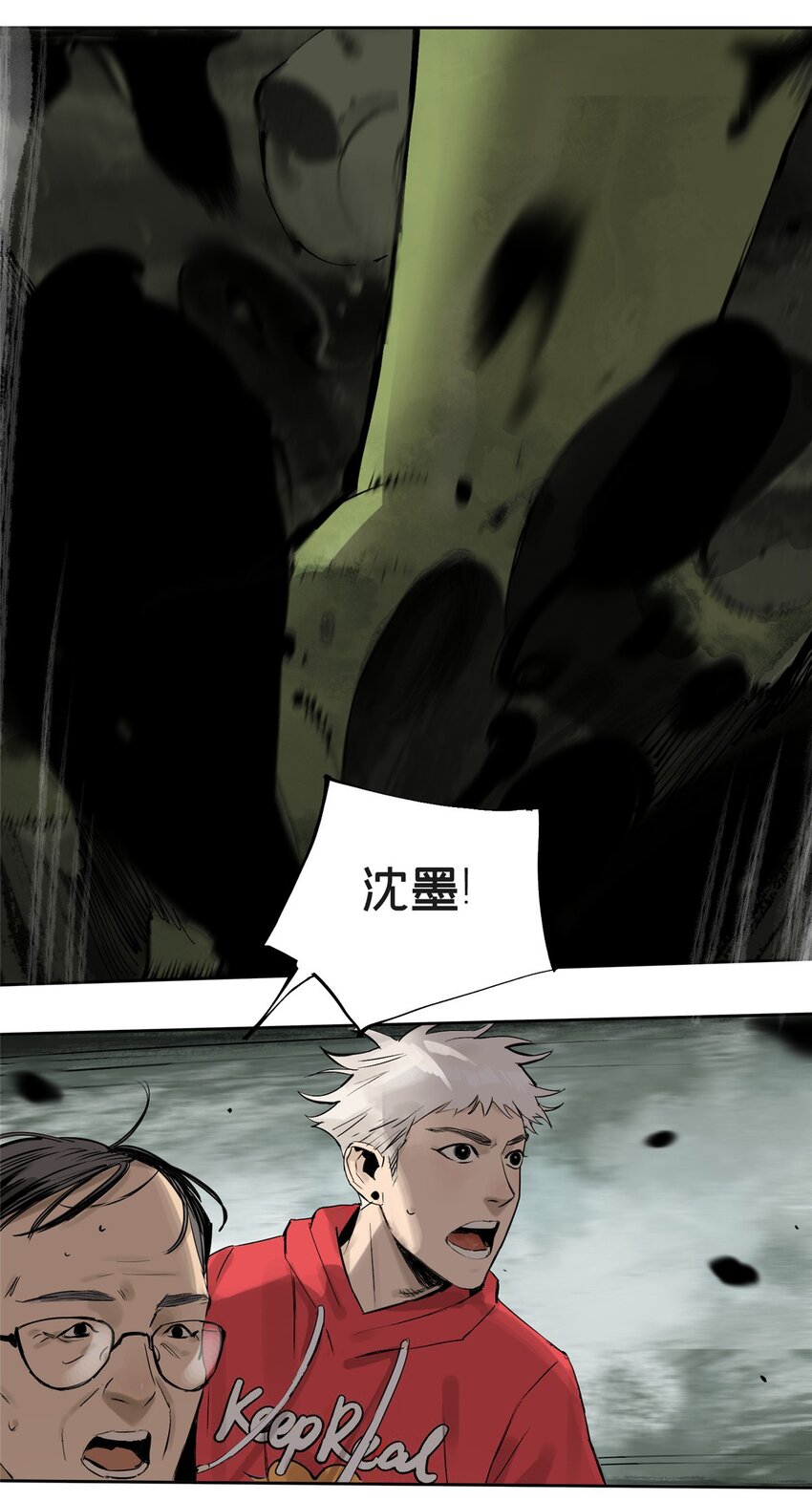 今天也没变成玩偶呢漫画,24 他的道具1图