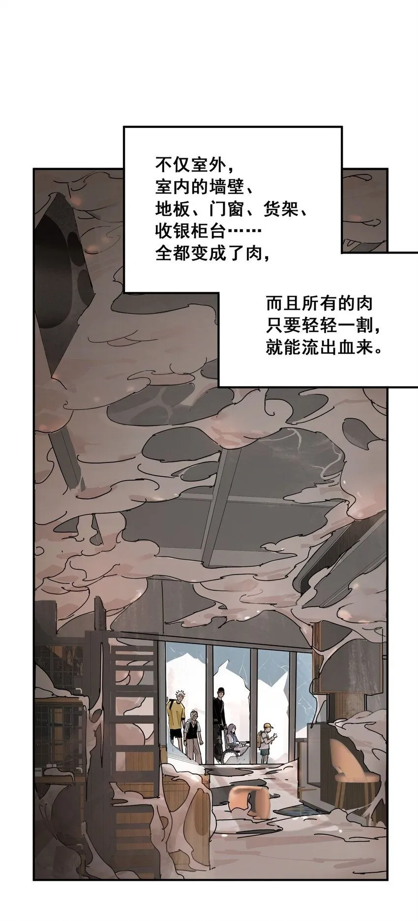 今天也没变成玩偶呢漫画,64 迷宫是活的2图