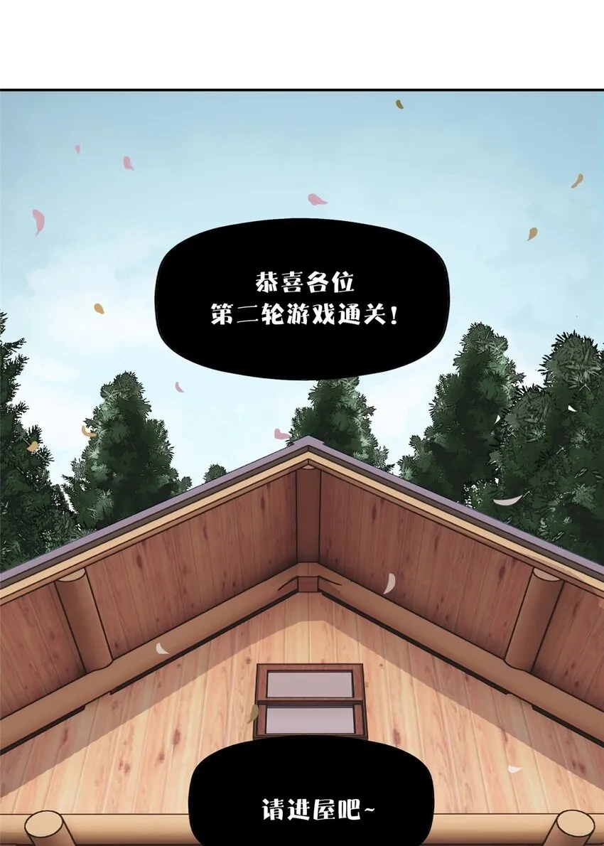 今天也没变成玩偶呢漫画,54 朋友的宴会2图