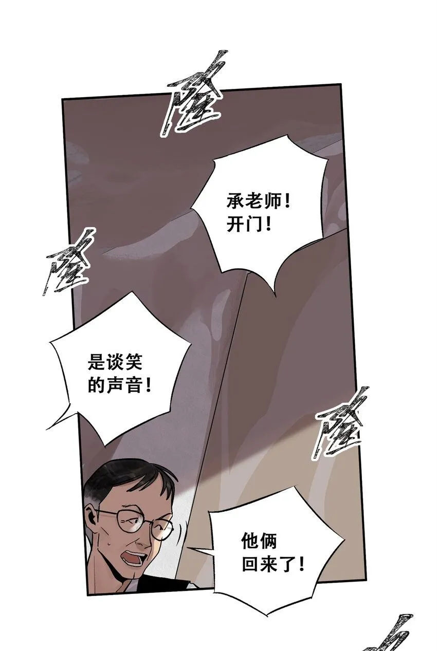 今天也没变成玩偶呢漫画,67 拷问幸存者2图