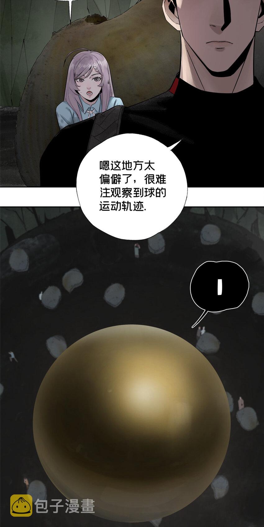 今天也没变成玩偶呢漫画,19 青蛙来了2图