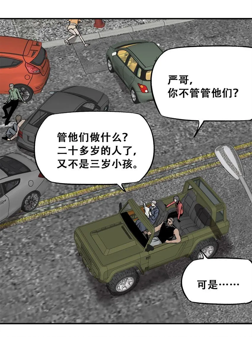 今天也没变成玩偶呢漫画,69 飞哥的阴谋1图