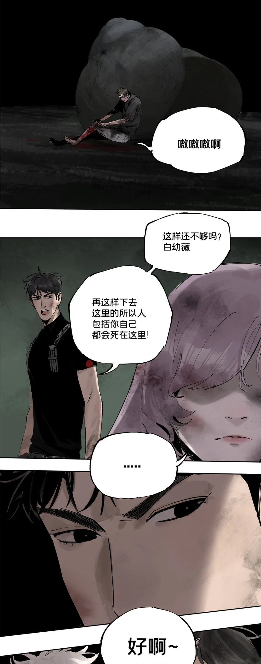 今天也没变成玩偶呢漫画,30 莫名其妙的举动2图
