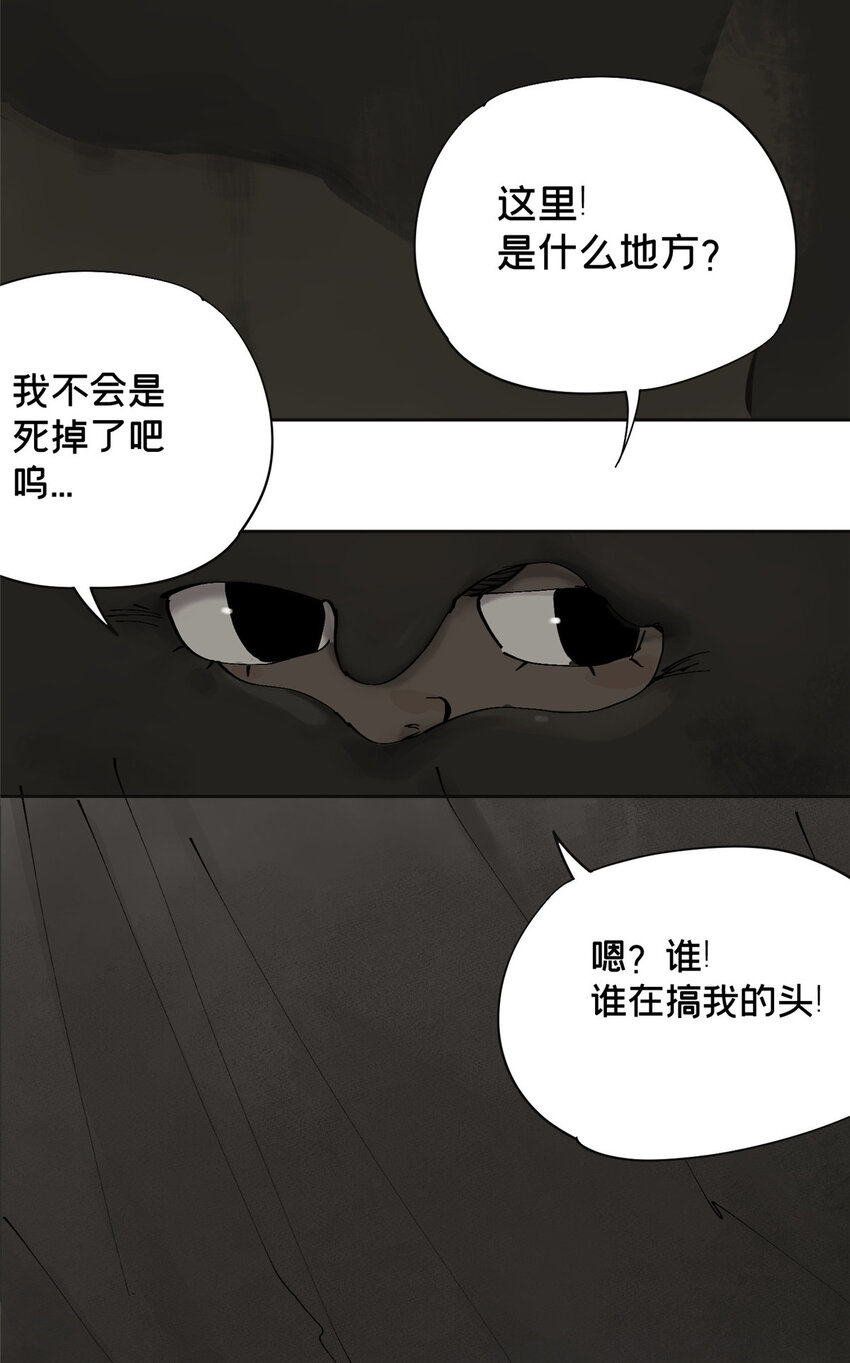 今天也没变成玩偶呢漫画,17 青蛙的金球2图